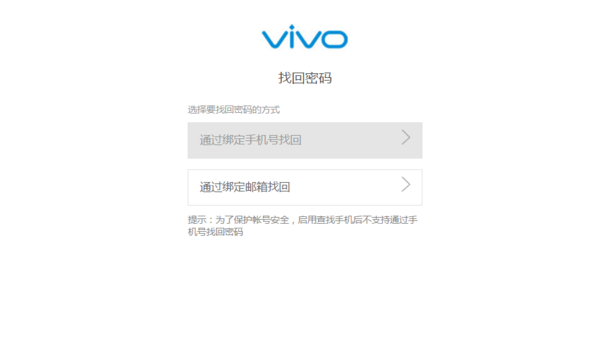 vivo手机刷机了还是要账户密码怎么办?