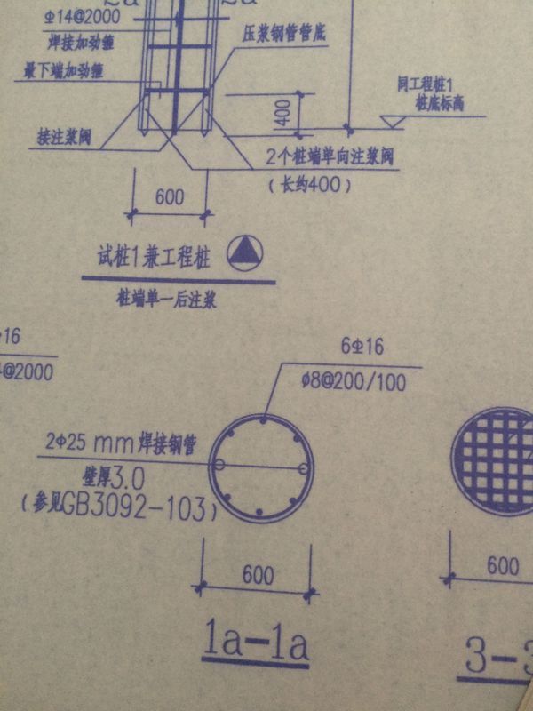 计算钢筋混凝土灌注桩焊接加劲箍的钢筋量