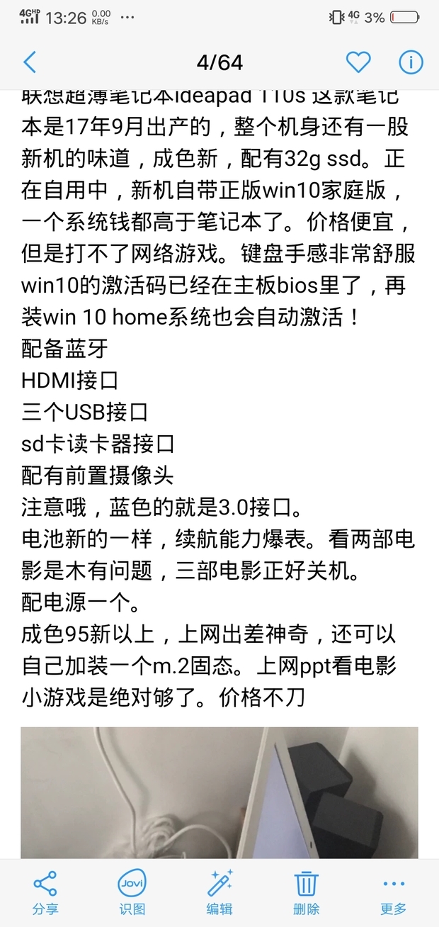 懂得大神帮我看看配置咋样.谢谢了