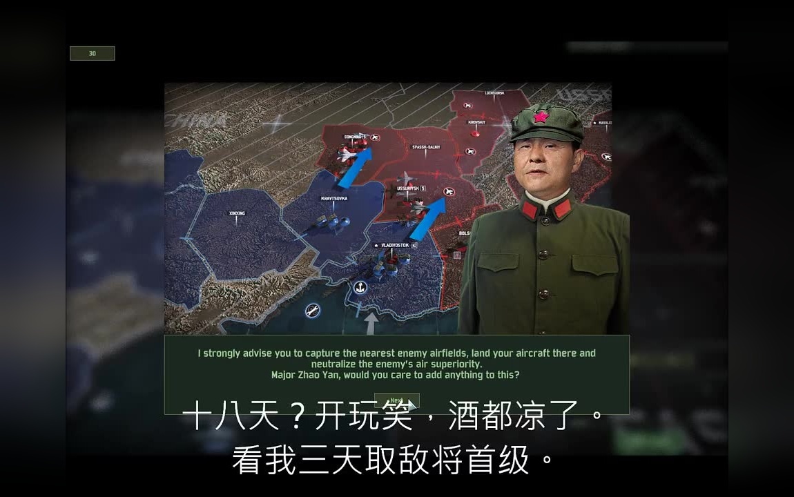 战争游戏红龙中国战役(1)