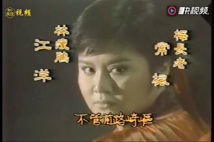 电视剧《名剑风流》片头曲(1979年夏雨 潘迎紫 黄敏仪)