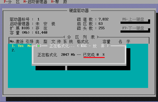 惠普u盘分区格式化工具_硬盘 格式化工具_硬盘格式化分区工具