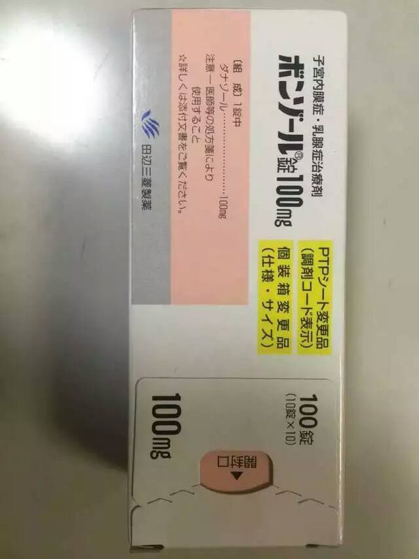 有谁认识这个药?我有子宫内膜异位症的痛经,我看日本这处