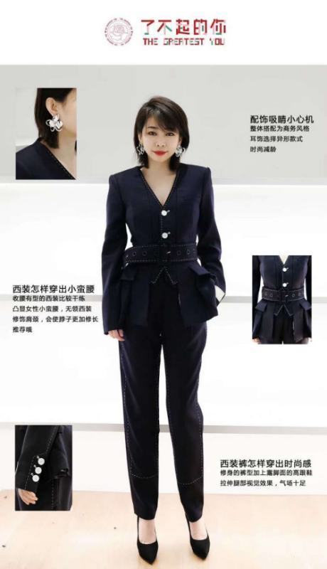 女式西装要怎么搭配?
