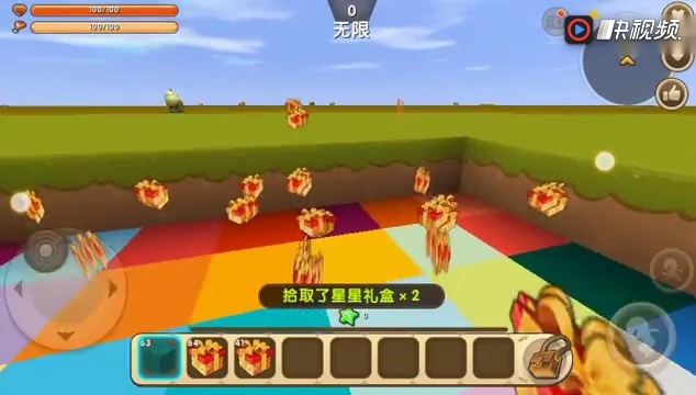 《迷你世界》无限星星礼盒, 快来捡吧!