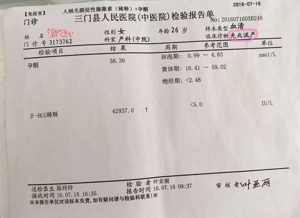 怀孕46天了,b超做的正常,抽血检查报告单上写着 临床诊断:先兆流产.