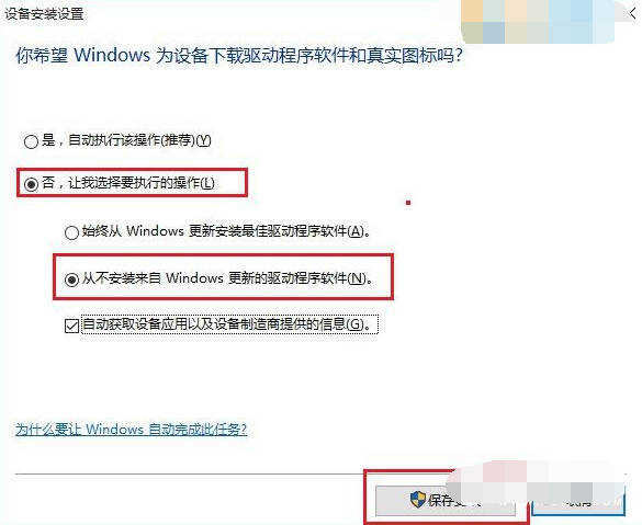 网易云关闭自动续费_关闭win10驱动自动更新_win8.1更新要更新吗?