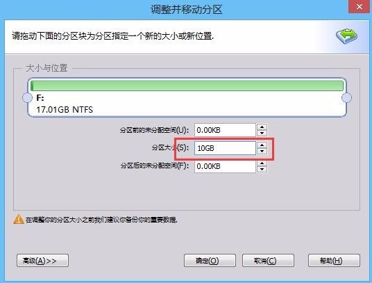 360硬盘分区工具_360硬盘分区工具