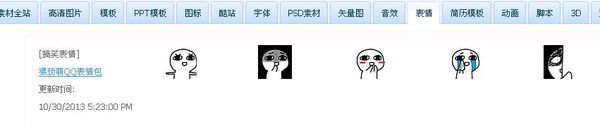请问表情包大神鉴别一下这表情叫什么名字,求此表情包