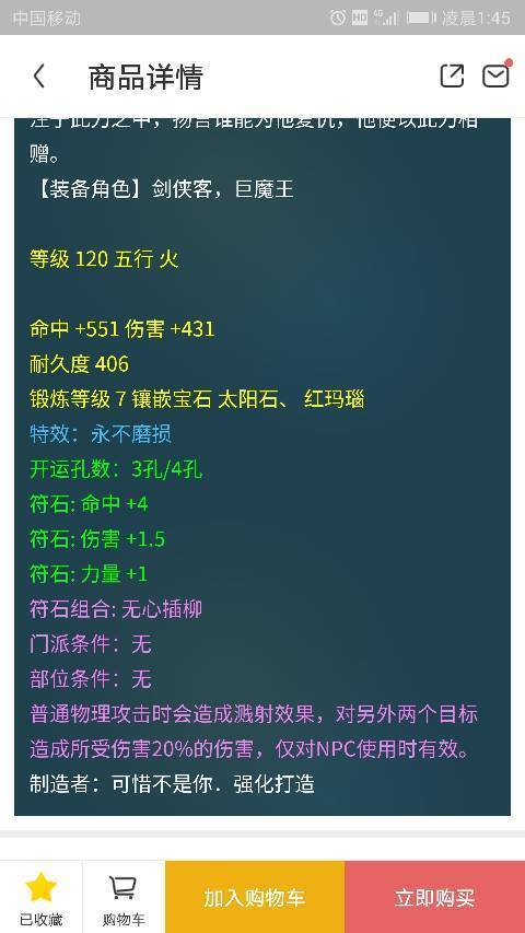 梦幻西游,打图大唐这攻略乱打?三国两个装备图片