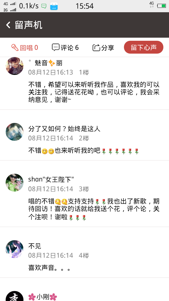 全民K歌别人给我的评论为什么回复不了?(图4) 全民K歌别人给我的评论为什么回复不了?(图6) 全民K歌别人给我的评论为什么回复不了?(图10) 全民K歌别人给我的评论为什么回复不了?(图15) 全民K歌别人给我的评论为什么回复不了?(图18) 全民K歌别人给我的评论为什么回复不了?(图24) 为了解决用户可能碰到关于"全民K歌别人给我的评论为什么回复不了?"相关的问题,突袭网经过收集整理为用户提供相关的解决办法,请注意,解决办法仅供参考,不代表本网同意其意见,如有任何问题请与本网联系。