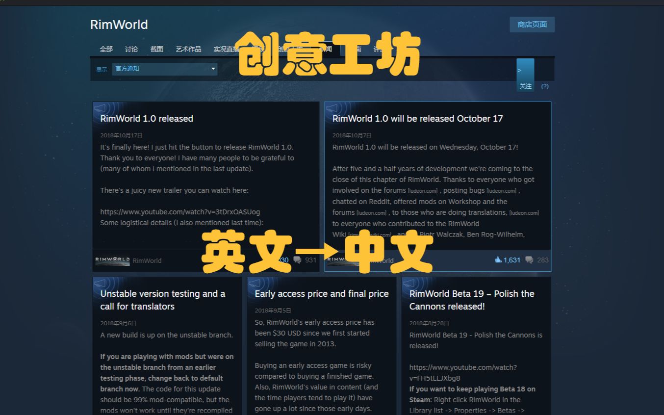 如何打开 中文版的 steam创意工坊页面