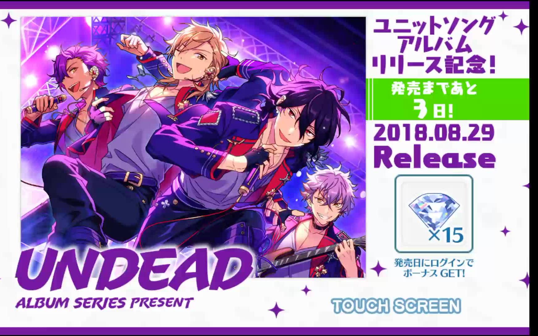 偶像梦幻祭】undead新专发售宣传