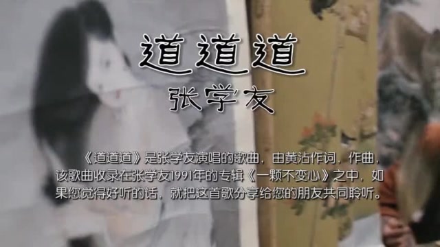 张学友的《道道道》堪称绝唱,唢呐是点睛之笔和电影剧情浑然一体