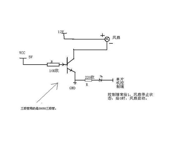 关于三极管s8050控制风扇转动的一个小电路