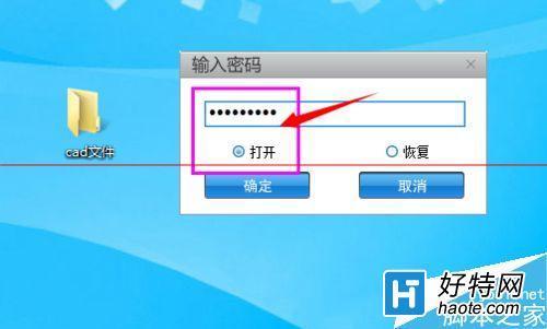 给cad文件夹表示密码v密码?外墙在cad设置中怎么图片