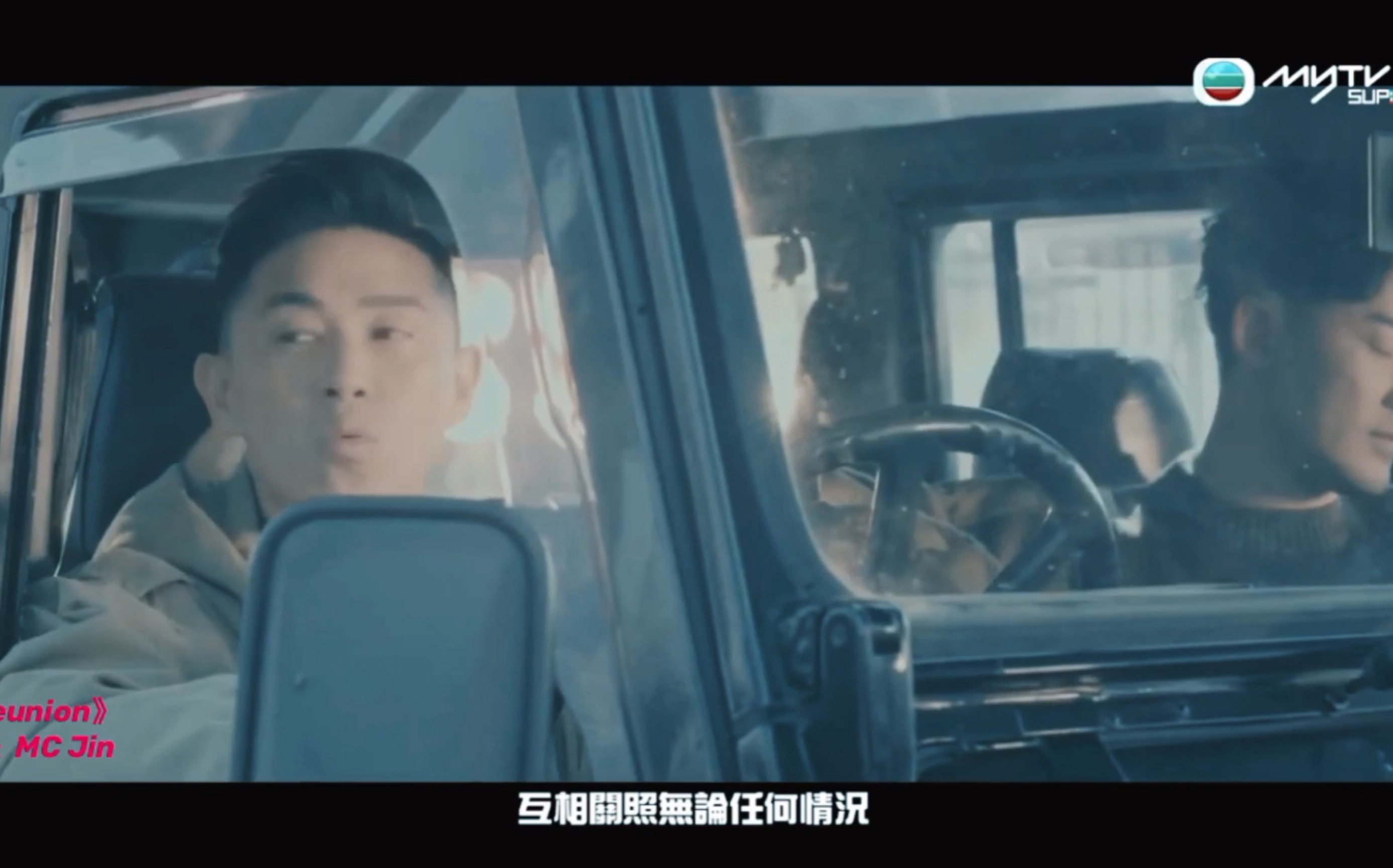 林峰,mc jin-《reunion》