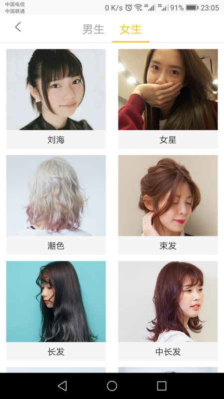 app里有什么软件是可以看什么脸适合什么发型