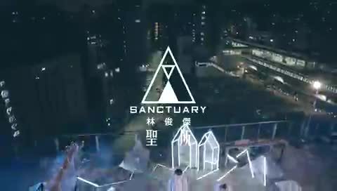 林俊杰圣所图片