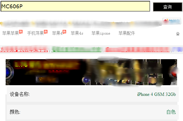 手机4s耳机5.0.1(9A405),型号是MC6062P,苹果小米降噪序列可以用华为版本图片