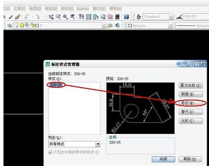 cad标注位置上的尺寸文字v位置cadmo快捷键图片