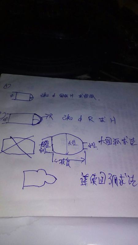数控车床1图纸上已知圆弧图纸直径求圆弧R清高度锤渣v图纸图片