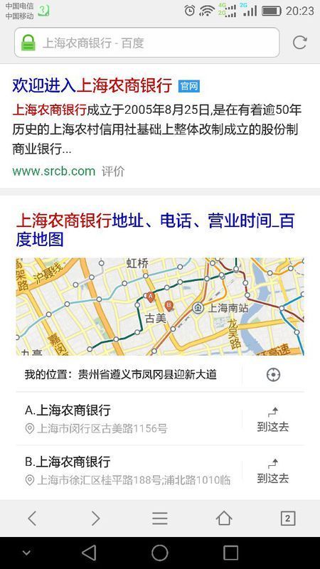 上海农商银行客服电话m.srcb.com是什么网站