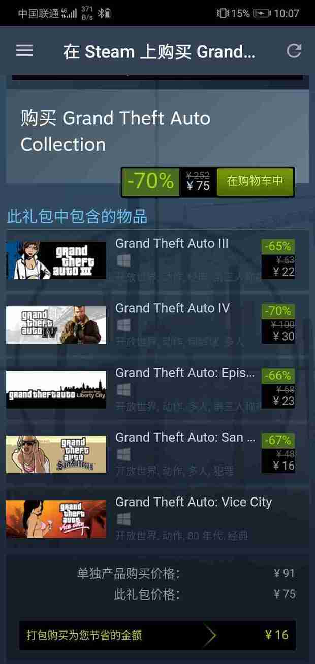 gta游戏购买