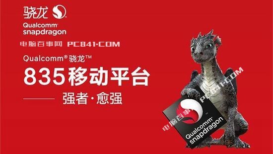 高通骁龙835对比苹果a10