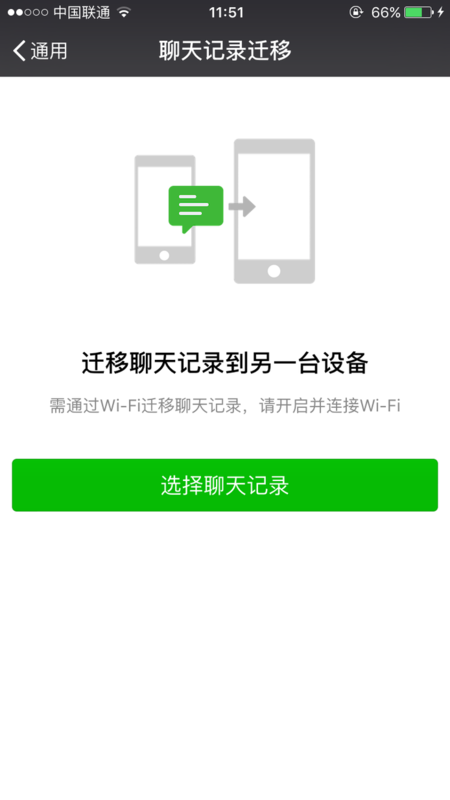 微信卸载重新安装后,微信好友还在吗?