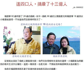 杨振宁与翁帆有孩子吗 揭杨振宁一家的混乱关系