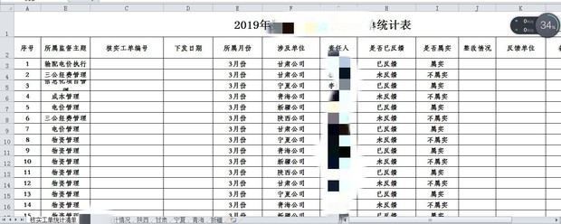 用vba删除满足条件的行