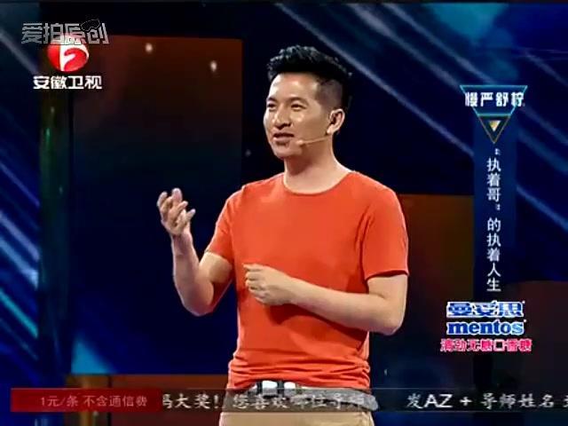 超级演说家 崔永平的《我不是一个神经病》