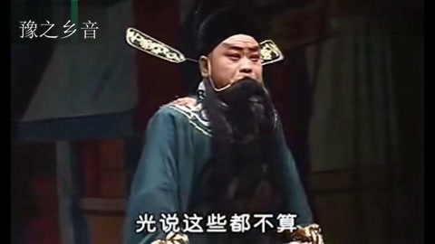 豫剧《刘墉下南京》选段,洪先礼演唱,真精彩!