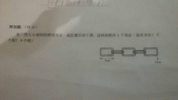 一些大小相同的铁环连在一起拉紧后如下图,2连在一起有多长?