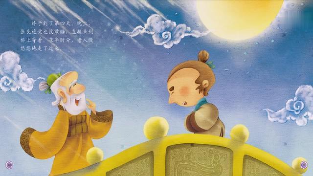 好宝宝之 中国好 故事 感动的美德 故事 张良拜师