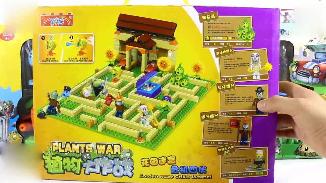 植物大战僵尸积木 花园迷宫 拆包 铁桶木乃伊僵尸积木公仔 拼装.