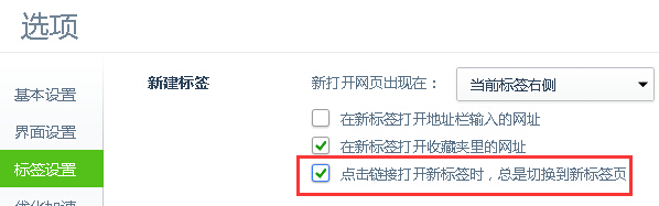 为什么360浏览器打开网页后不能自动跳转过去 要按上面的标签才可以