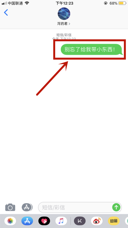 短信为什么不提示已发送成功 短信为什么不提示已发送成功
