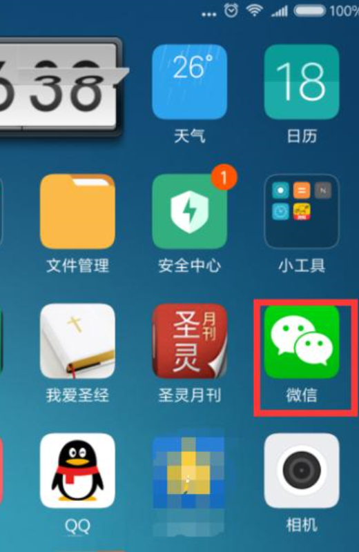 微信安装到桌面上