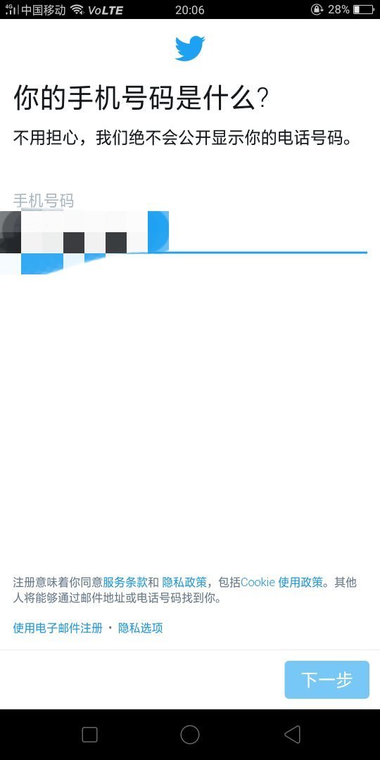 注册推特第二步输入手机号后为什么不动了,改为电子邮件注册也不动了