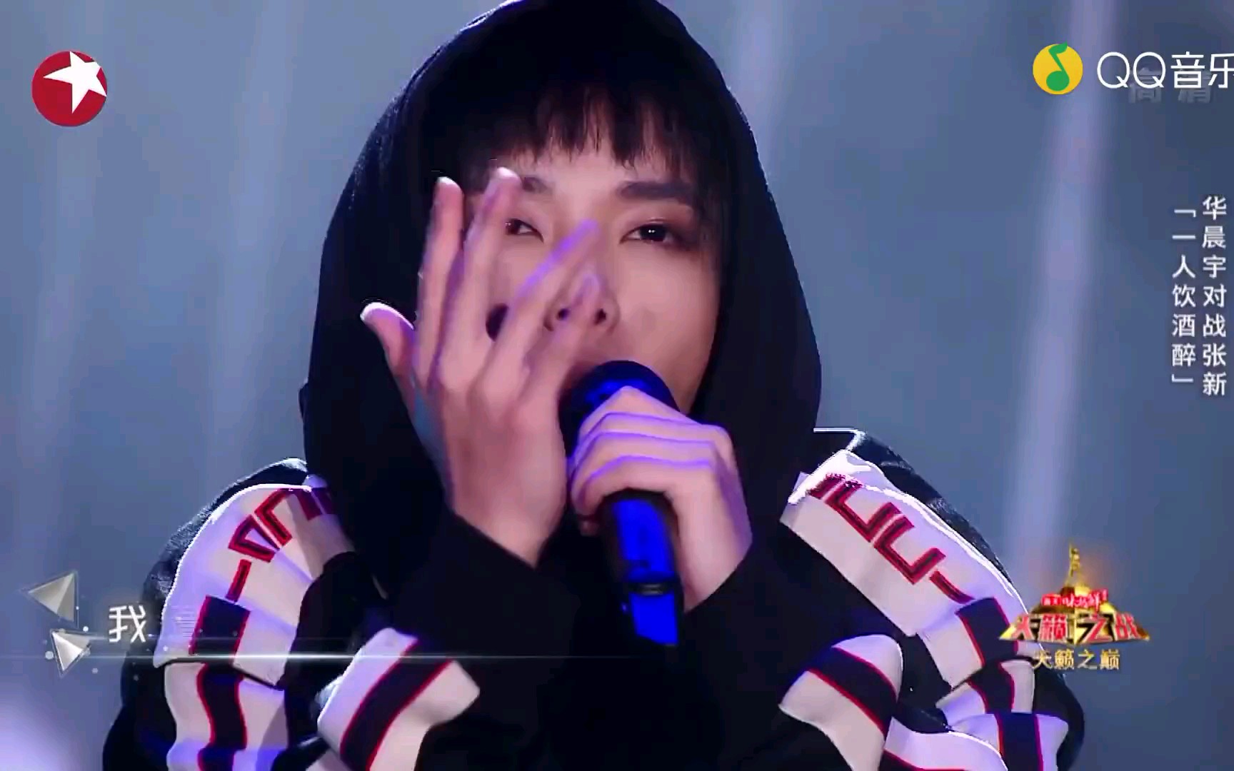 华晨宇–一人我饮酒醉( 天籁之战第二季 第9期)