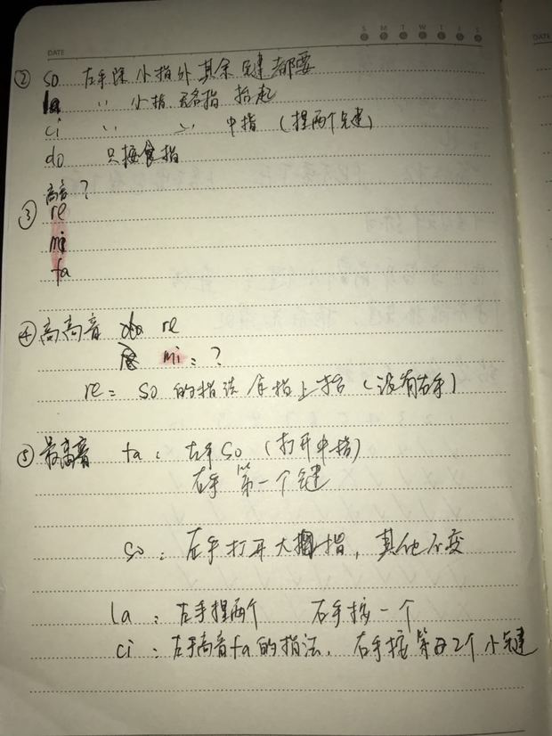 牧民新歌笛子独奏引子指法 牧民新歌引子部分