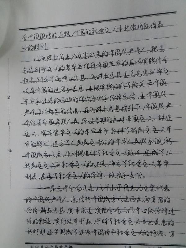 这是电脑打印在信纸上的草体字,与手写字以假乱真,想问这是哪种字体?