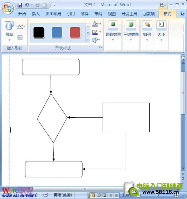 word2007中制作流程图