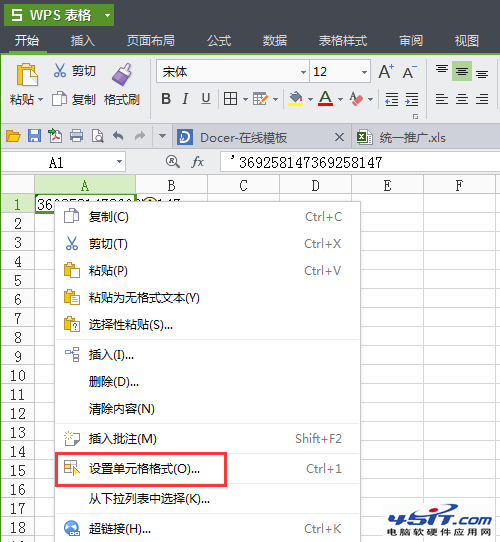 wps表格中输入数值变成乱码的解决方法是什么?