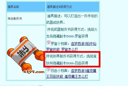 造梦西游3图集图纸建筑钢筋符号图片