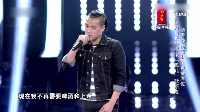 耿斯汉《我真的需要 中国好声音 第三季第八期