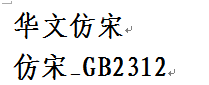 都是宋体,字型有一点不同.仿宋是一个大类,仿宋gb--2312是其中的一类.