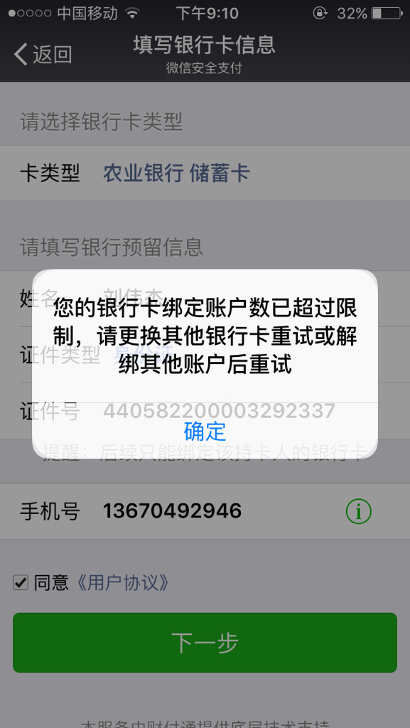 银行卡限制了.有没有办法解绑.之前绑定的微信号登陆不起来了.
